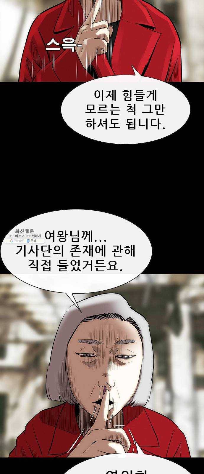 나는 어디에나 있다 6화 11
