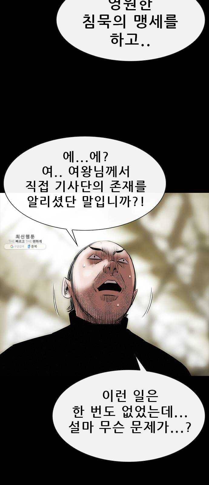 나는 어디에나 있다 6화 12