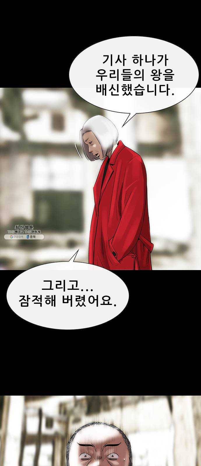 나는 어디에나 있다 6화 13