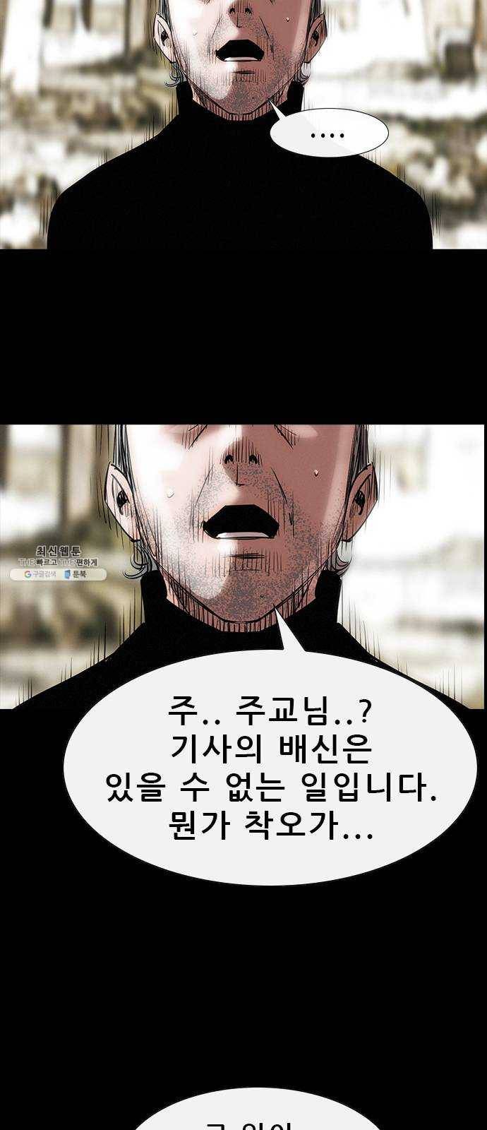 나는 어디에나 있다 6화 14