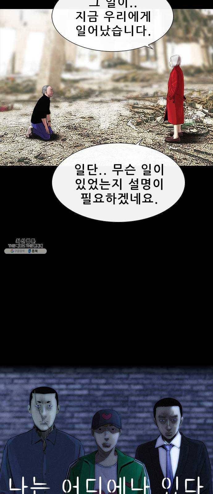 나는 어디에나 있다 6화 15