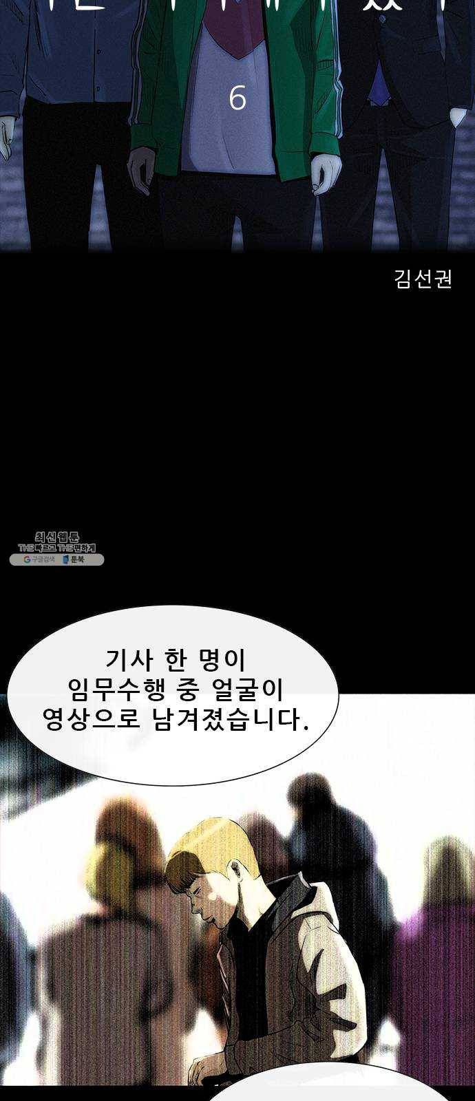 나는 어디에나 있다 6화 16