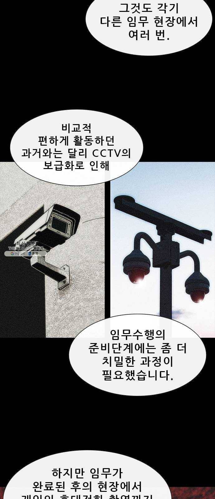 나는 어디에나 있다 6화 17