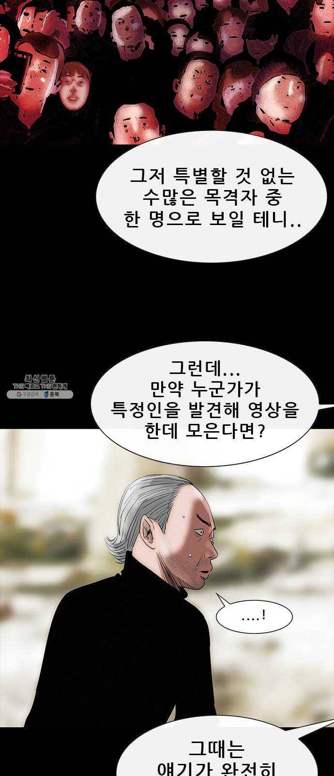 나는 어디에나 있다 6화 19