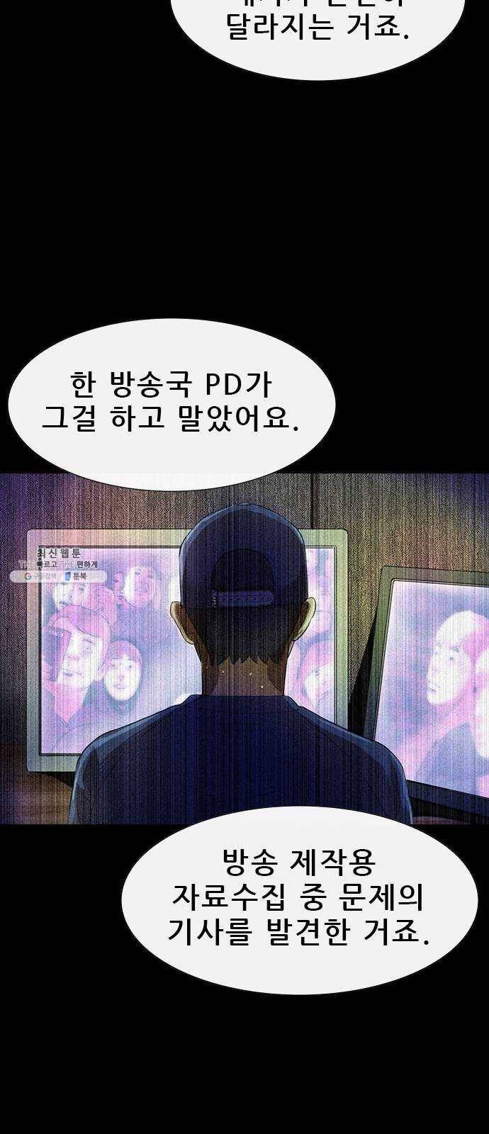나는 어디에나 있다 6화 20