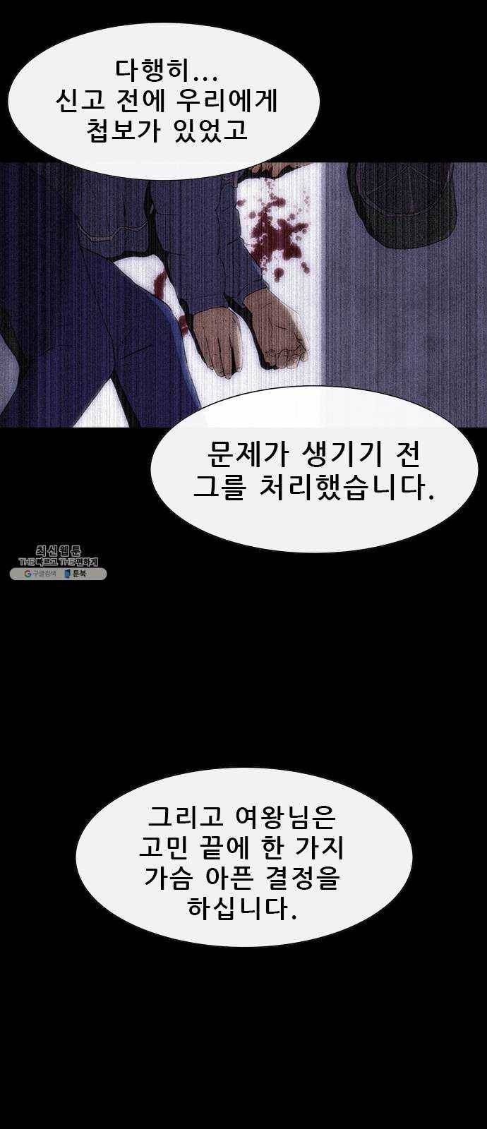 나는 어디에나 있다 6화 21