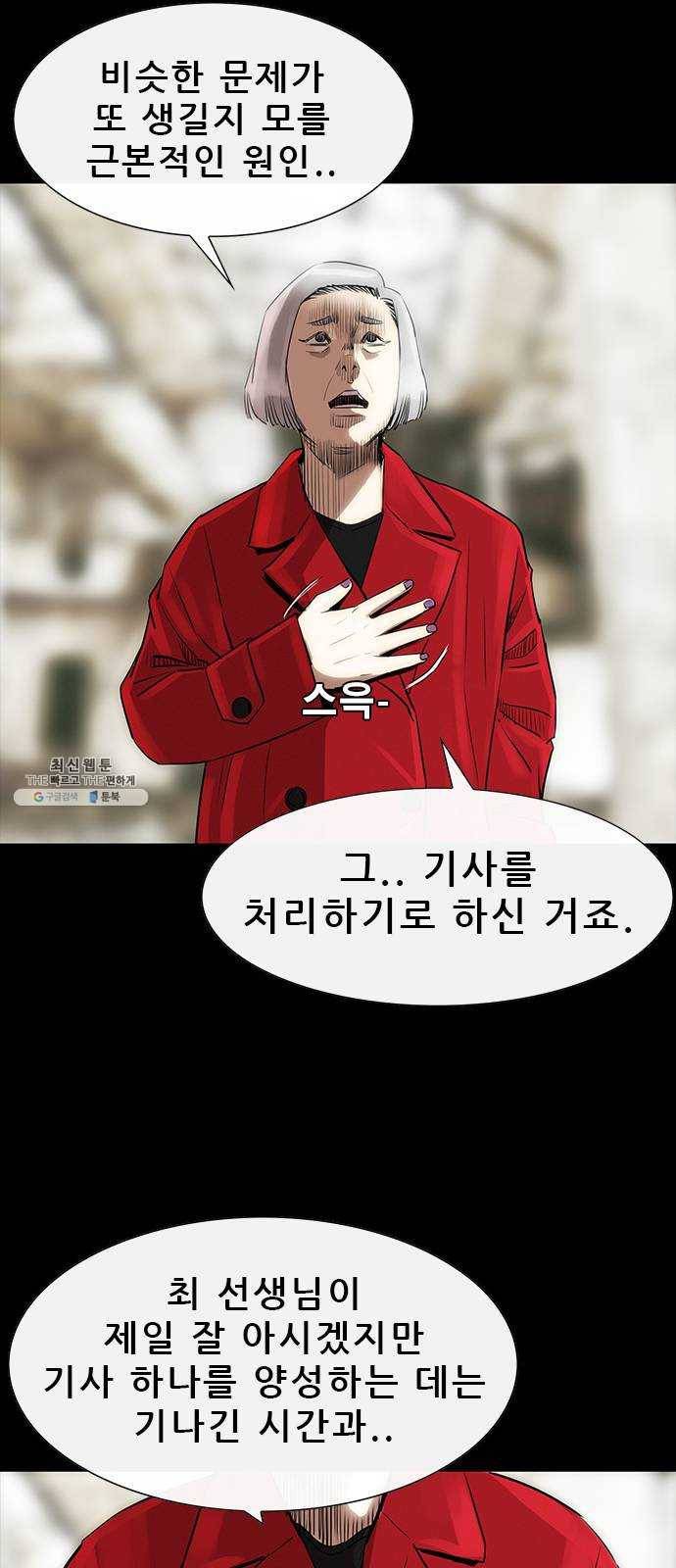 나는 어디에나 있다 6화 22