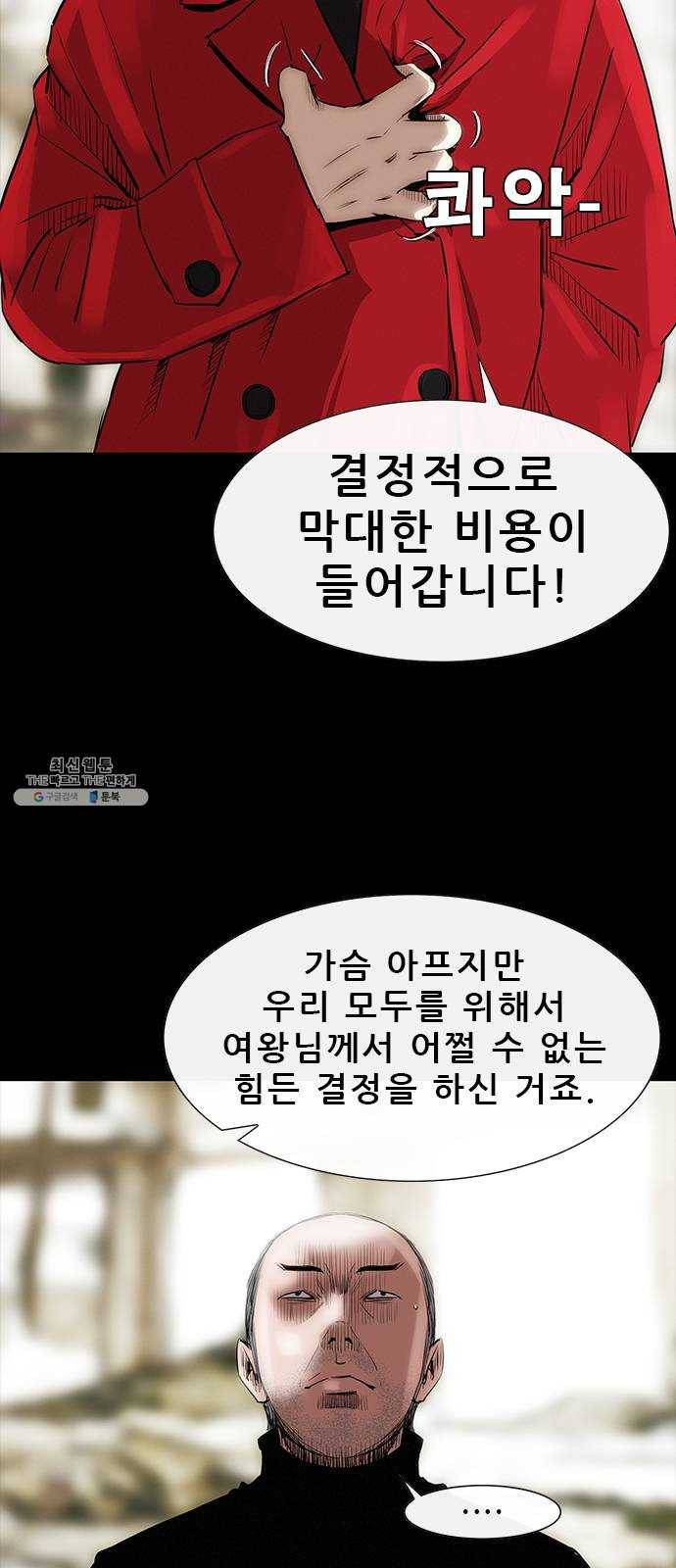 나는 어디에나 있다 6화 23