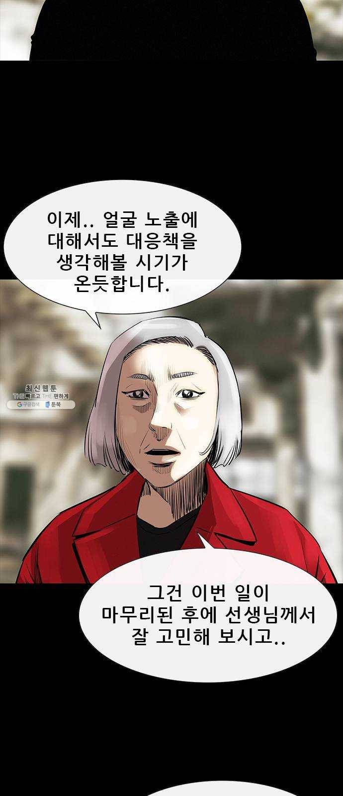 나는 어디에나 있다 6화 24