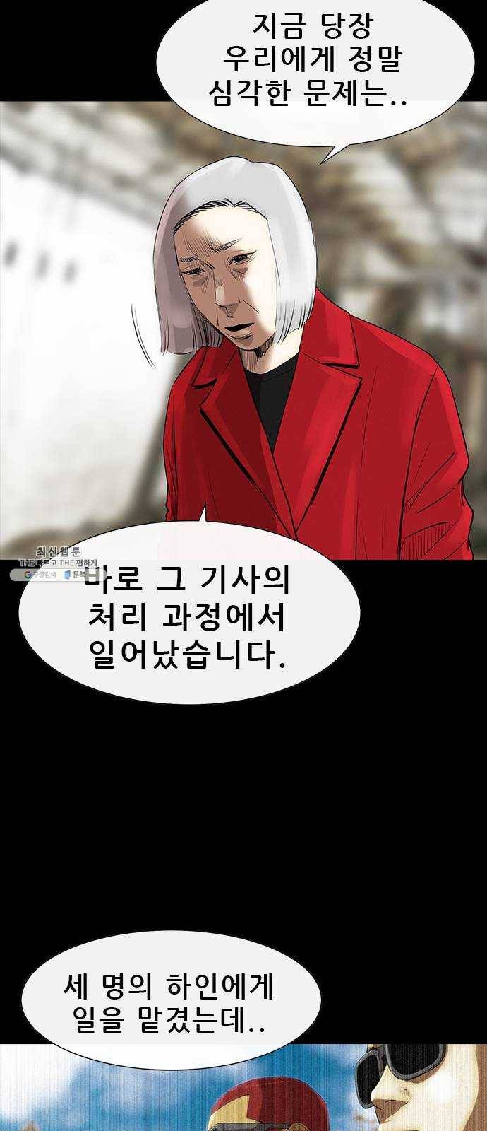 나는 어디에나 있다 6화 25