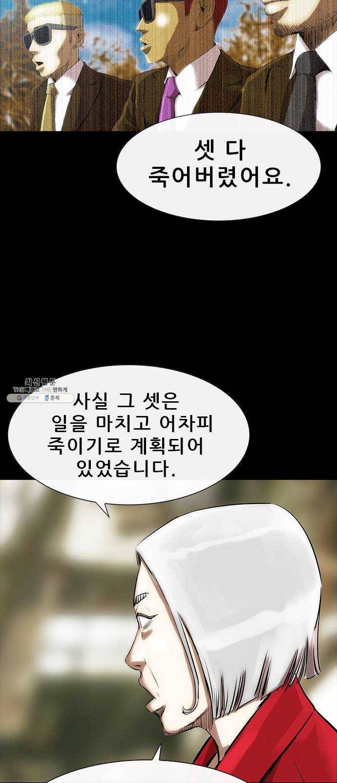 나는 어디에나 있다 6화 26