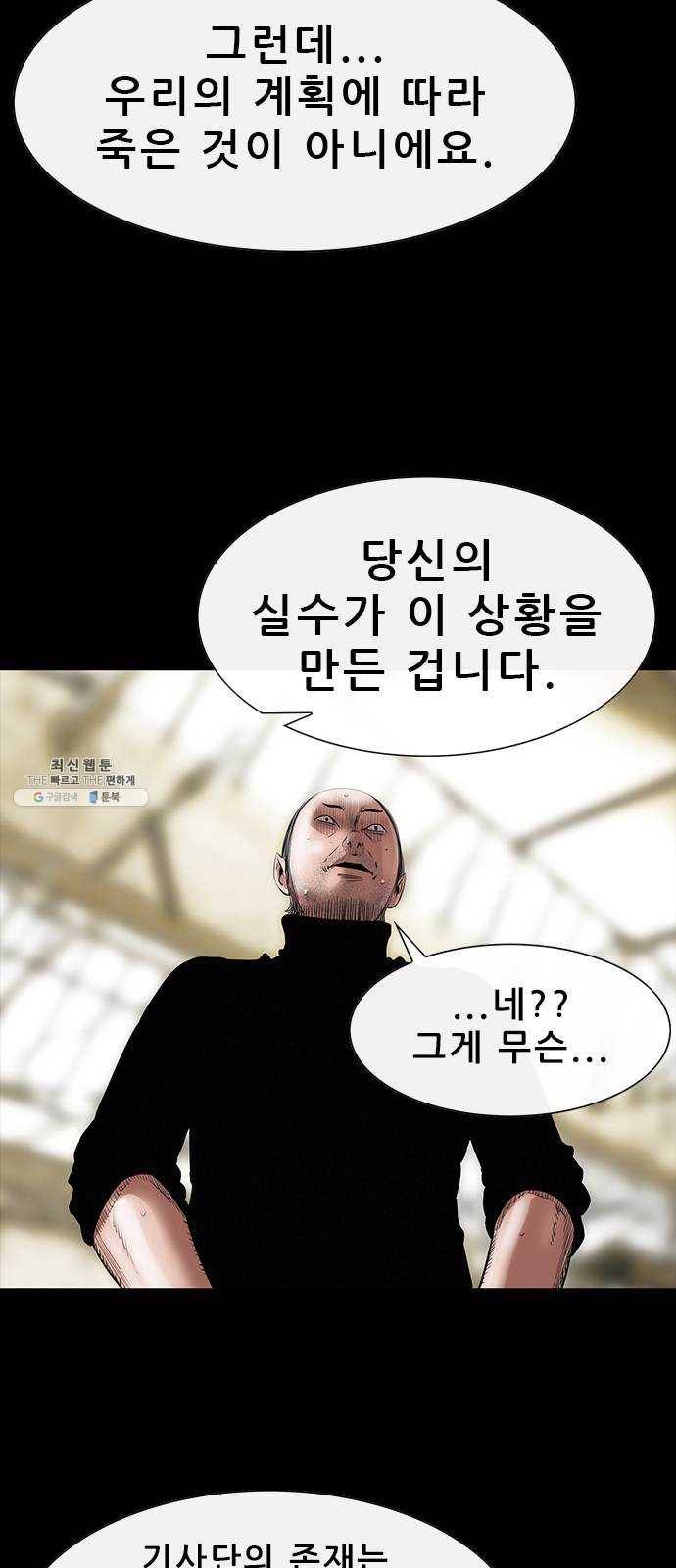 나는 어디에나 있다 6화 27