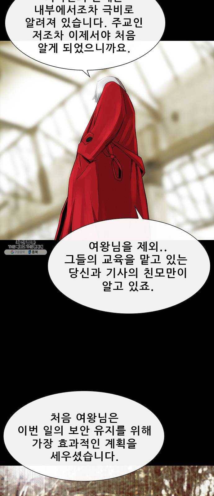 나는 어디에나 있다 6화 28