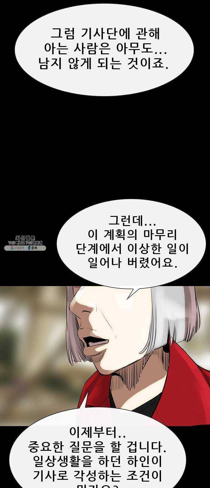 나는 어디에나 있다 6화 32
