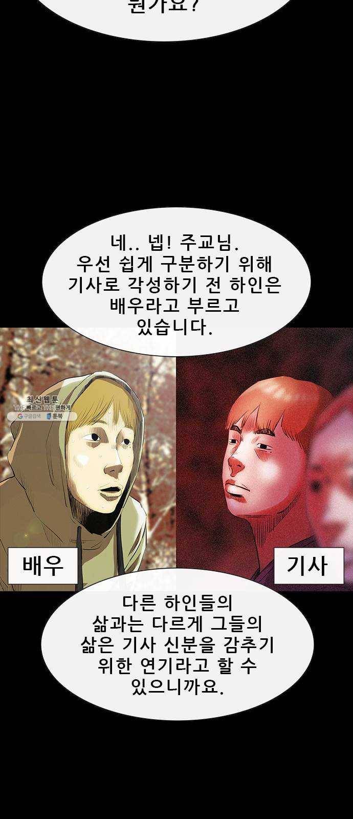 나는 어디에나 있다 6화 33