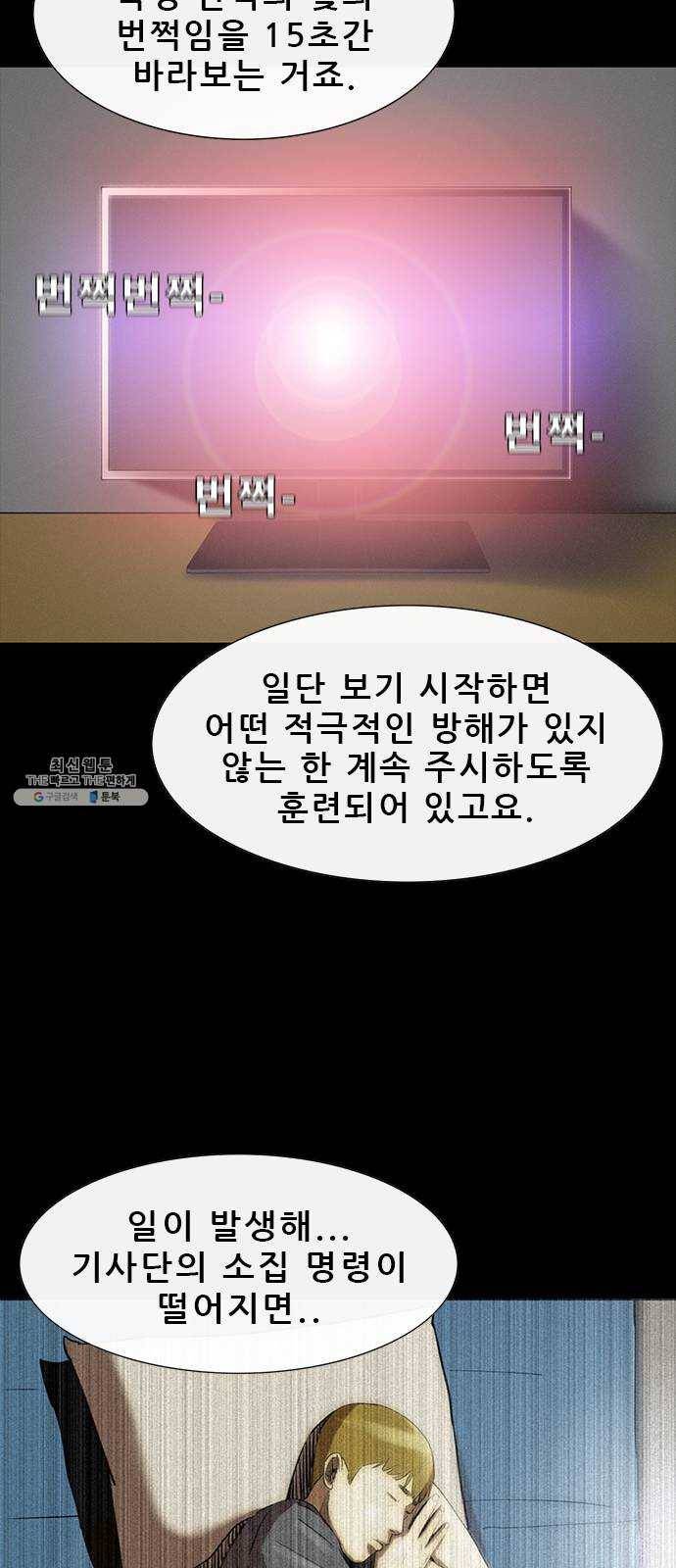 나는 어디에나 있다 6화 35