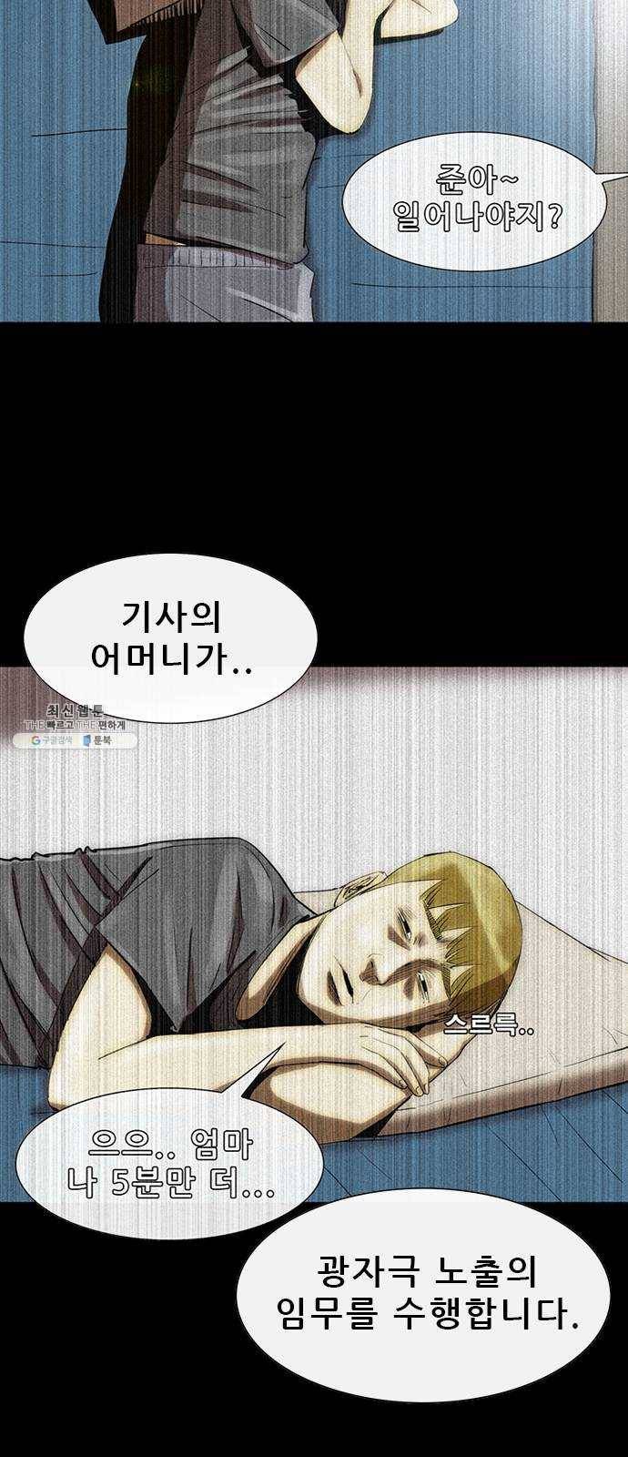 나는 어디에나 있다 6화 36