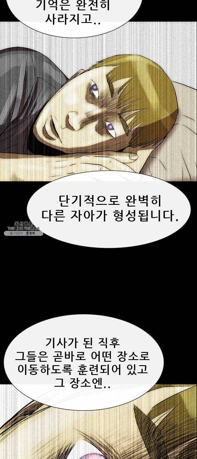나는 어디에나 있다 6화 38