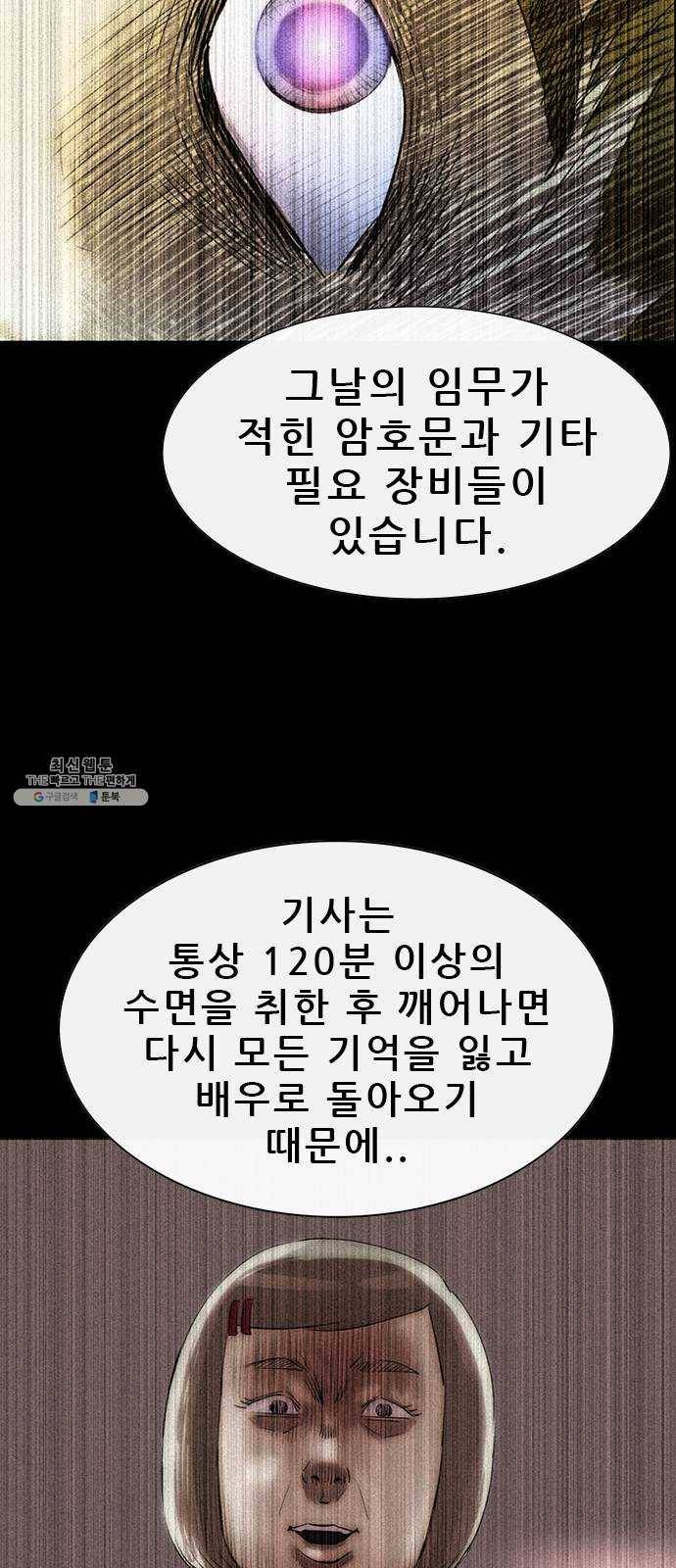 나는 어디에나 있다 6화 39
