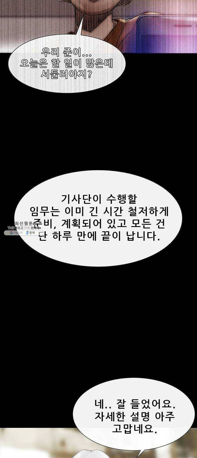 나는 어디에나 있다 6화 40