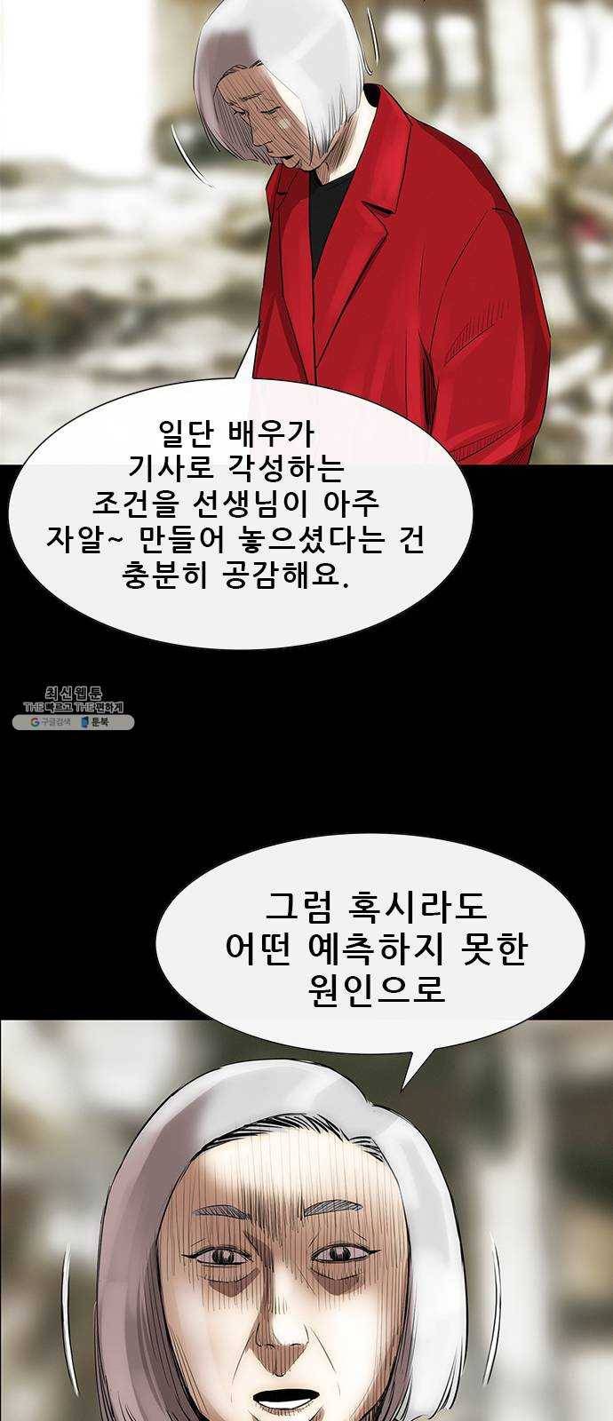 나는 어디에나 있다 6화 41