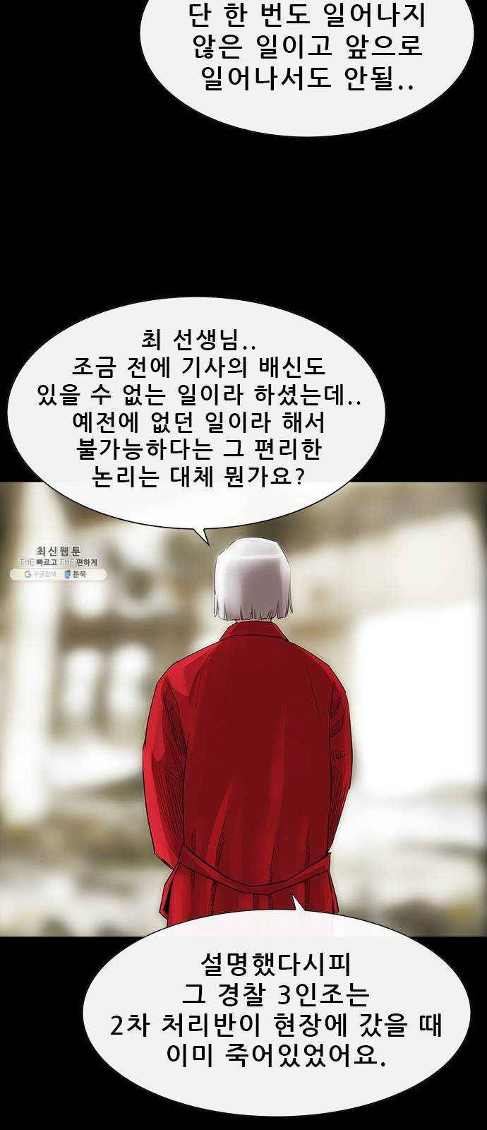 나는 어디에나 있다 6화 43