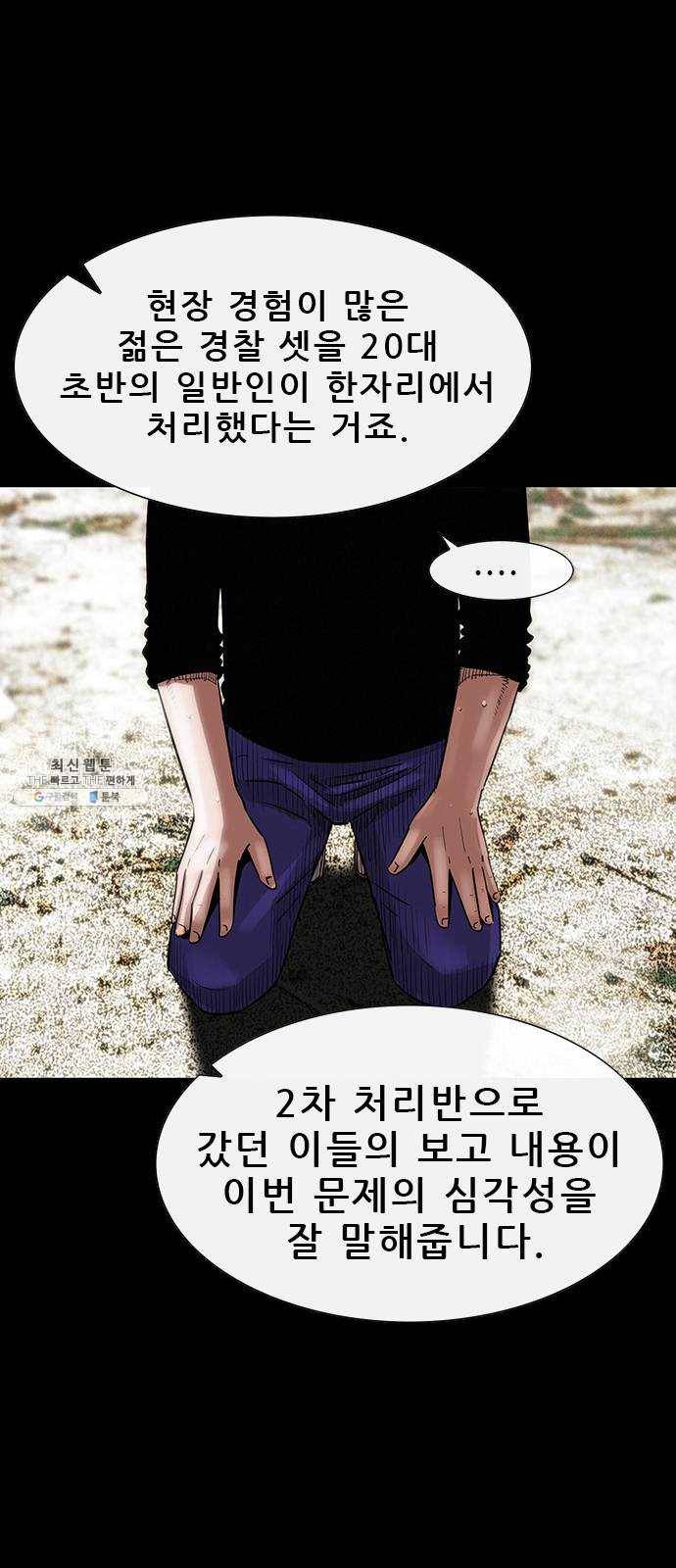 나는 어디에나 있다 6화 44