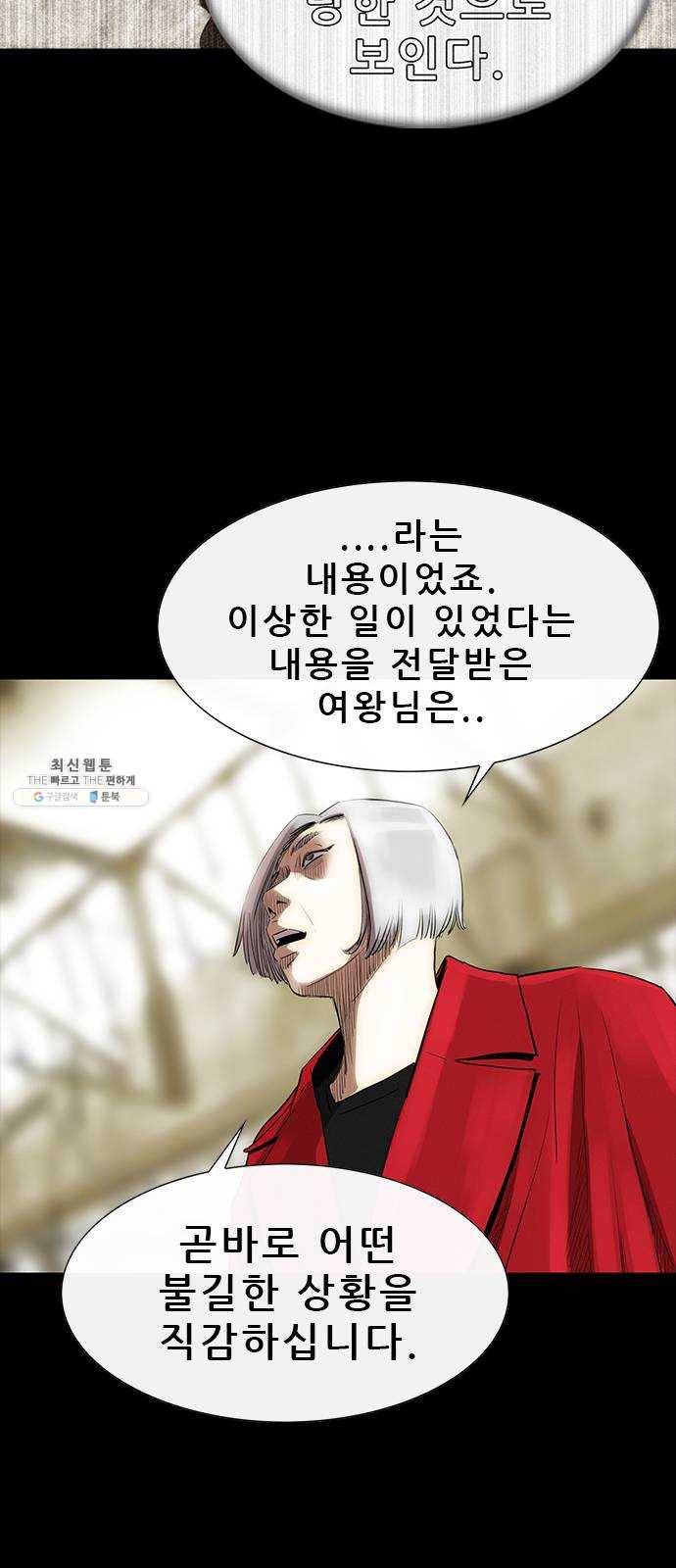 나는 어디에나 있다 6화 47