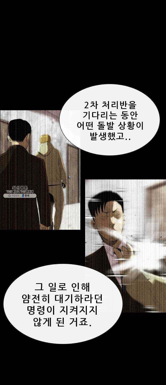 나는 어디에나 있다 6화 48