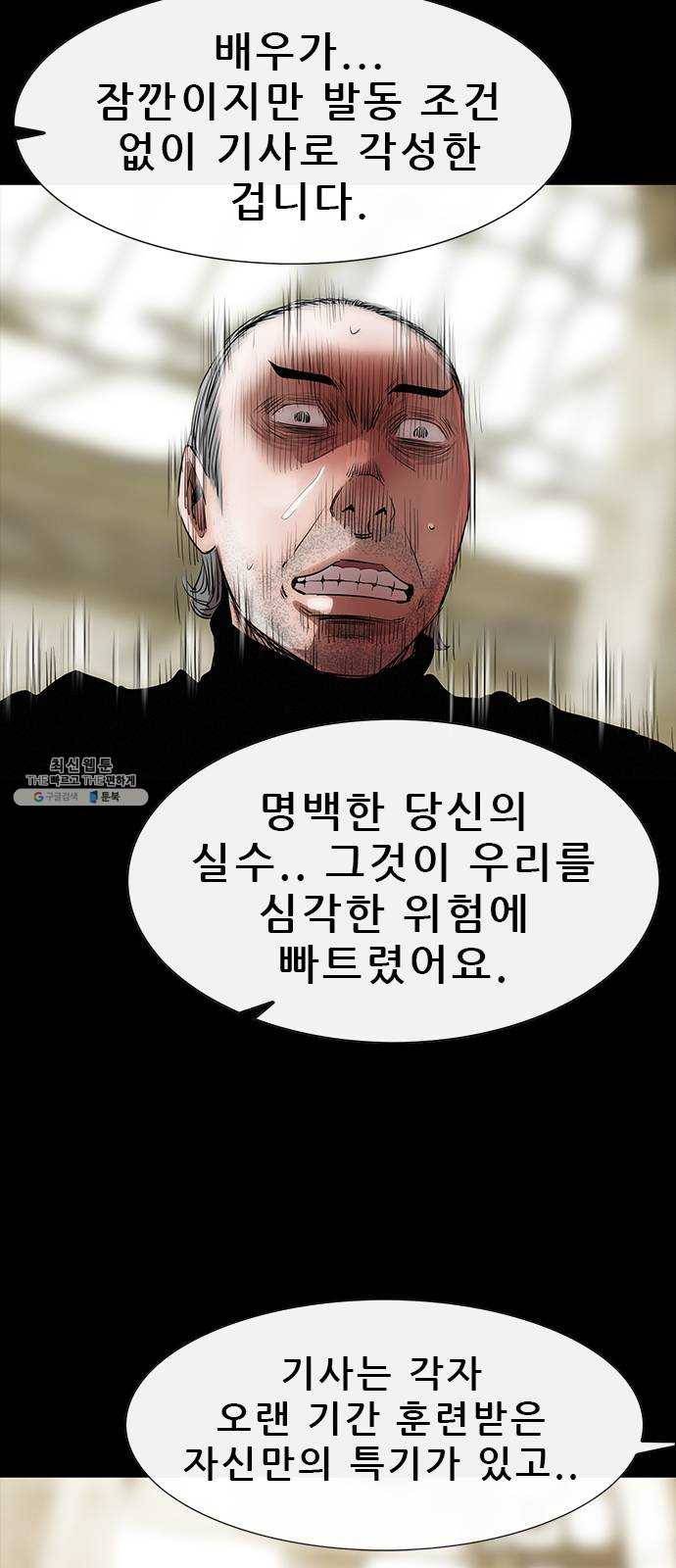 나는 어디에나 있다 6화 51