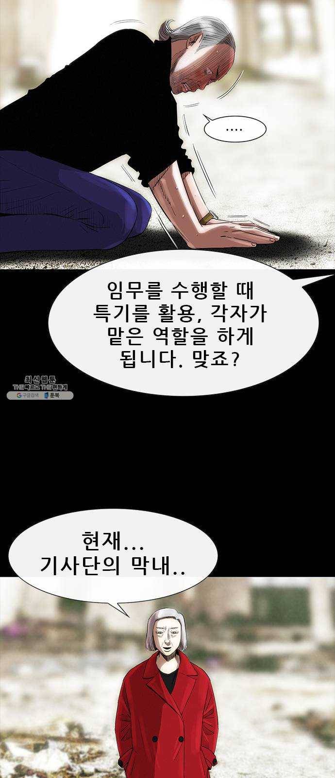 나는 어디에나 있다 6화 52