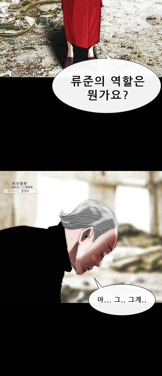 나는 어디에나 있다 6화 53