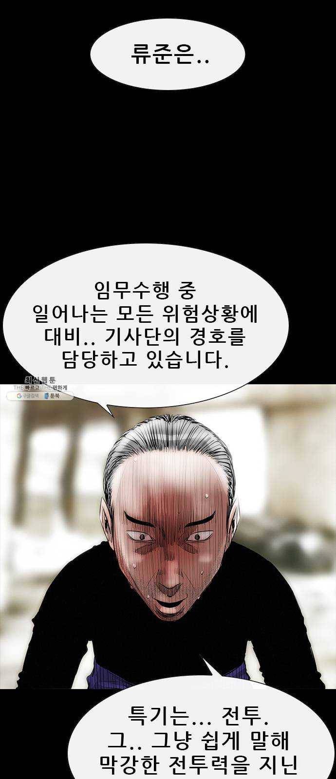 나는 어디에나 있다 6화 54