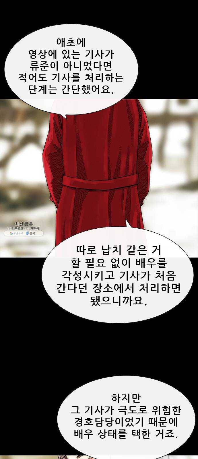 나는 어디에나 있다 6화 56