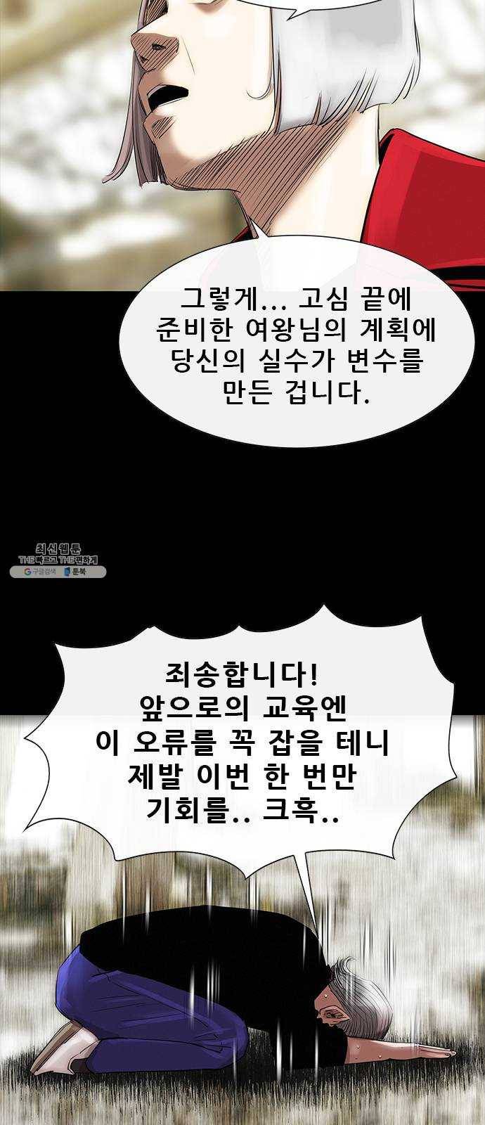 나는 어디에나 있다 6화 57