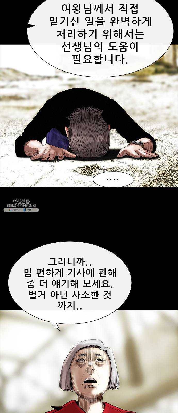 나는 어디에나 있다 6화 59