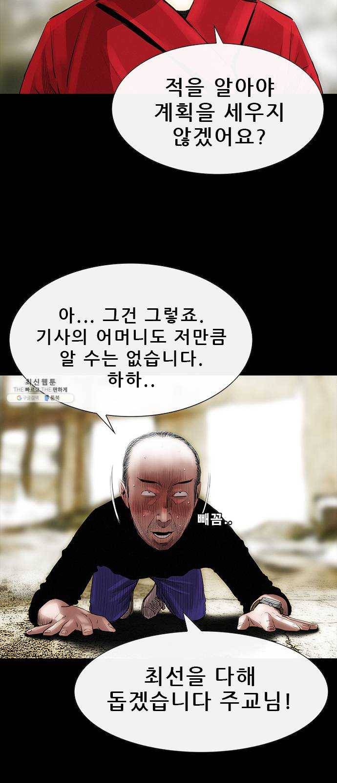 나는 어디에나 있다 6화 60
