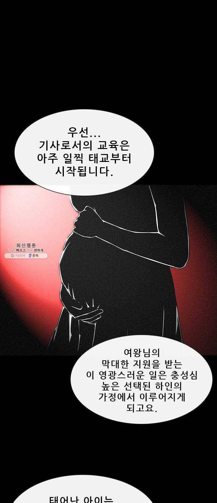 나는 어디에나 있다 6화 61