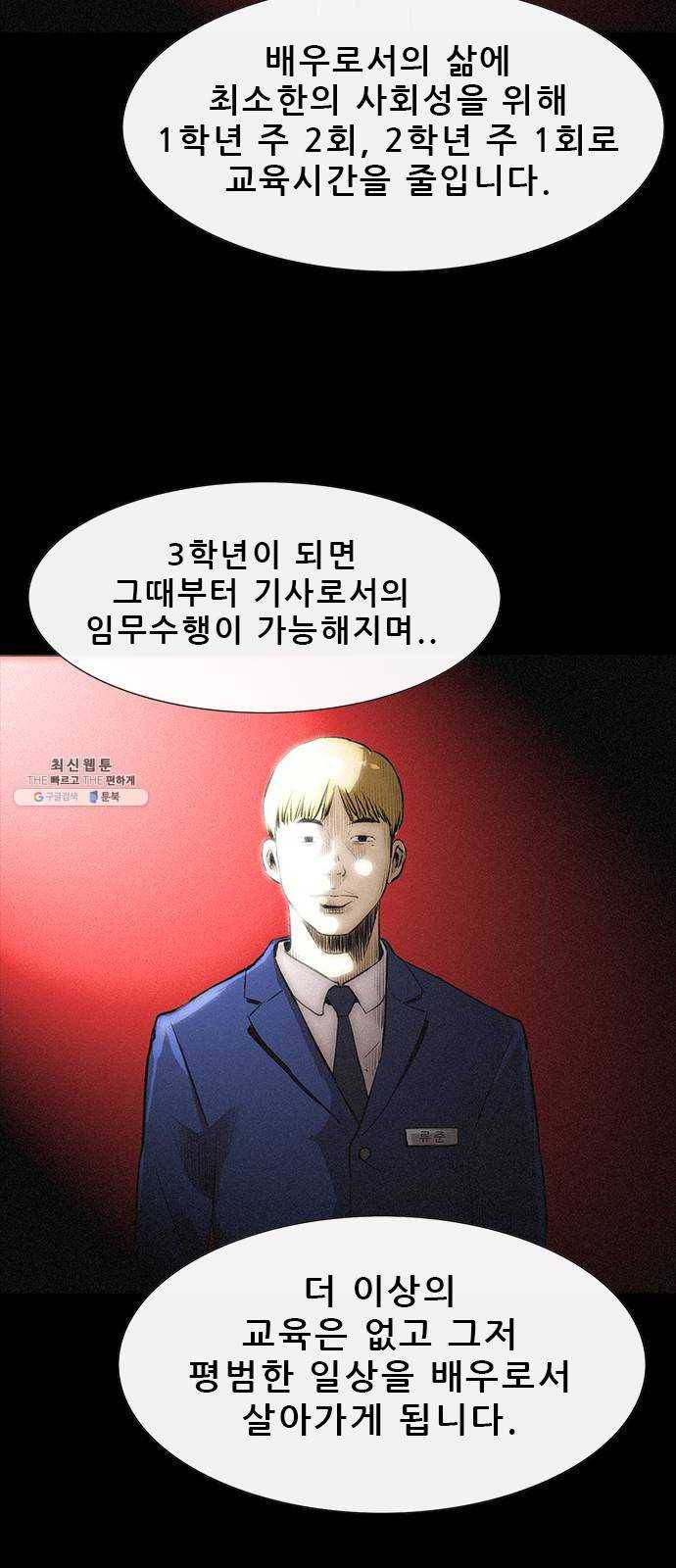 나는 어디에나 있다 6화 64