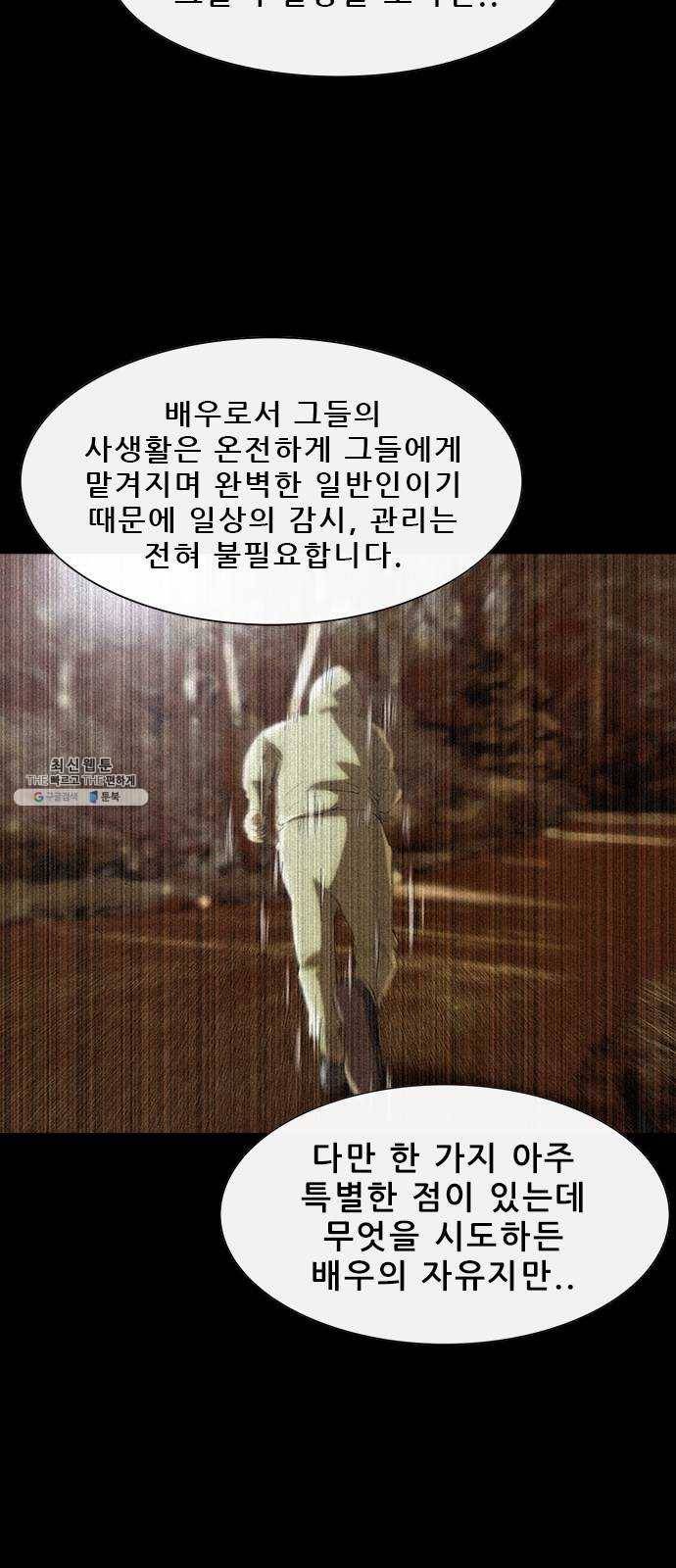 나는 어디에나 있다 6화 66