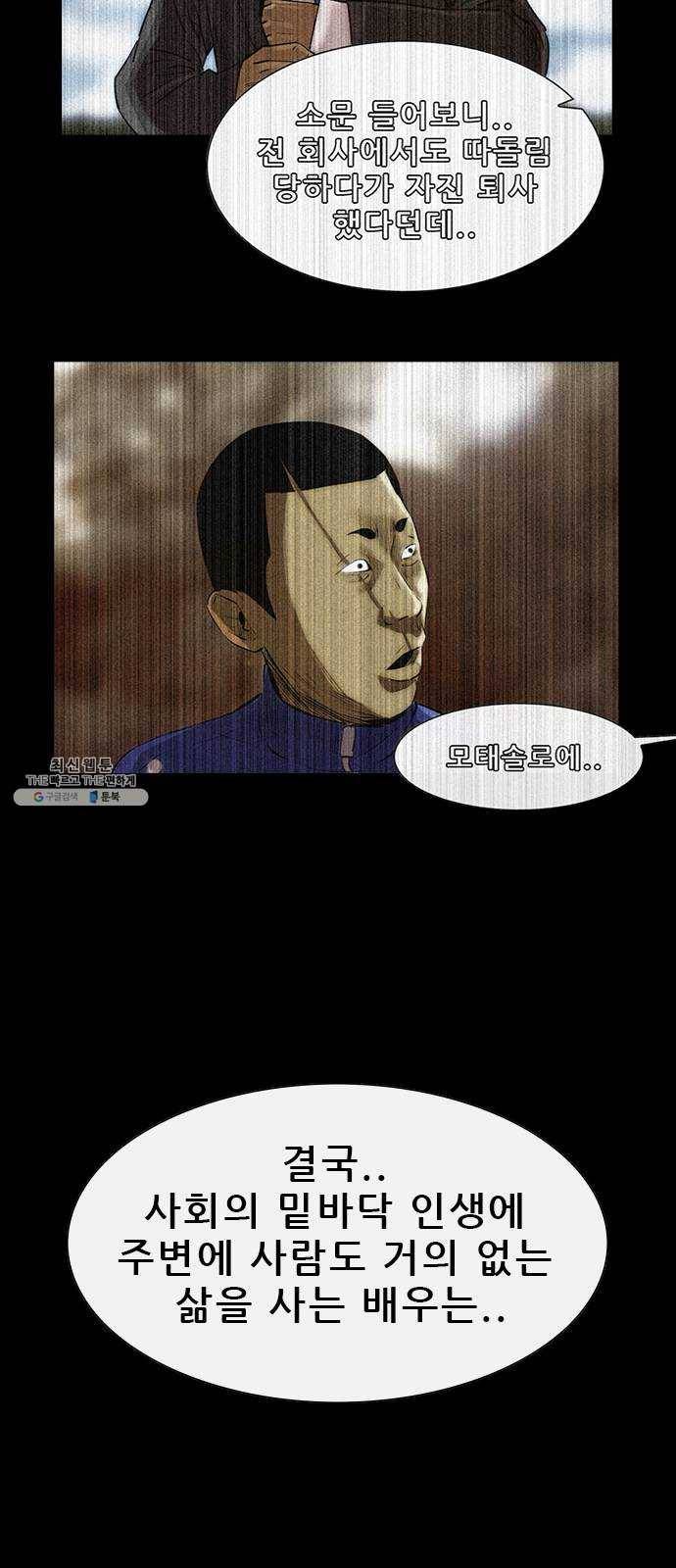 나는 어디에나 있다 6화 69