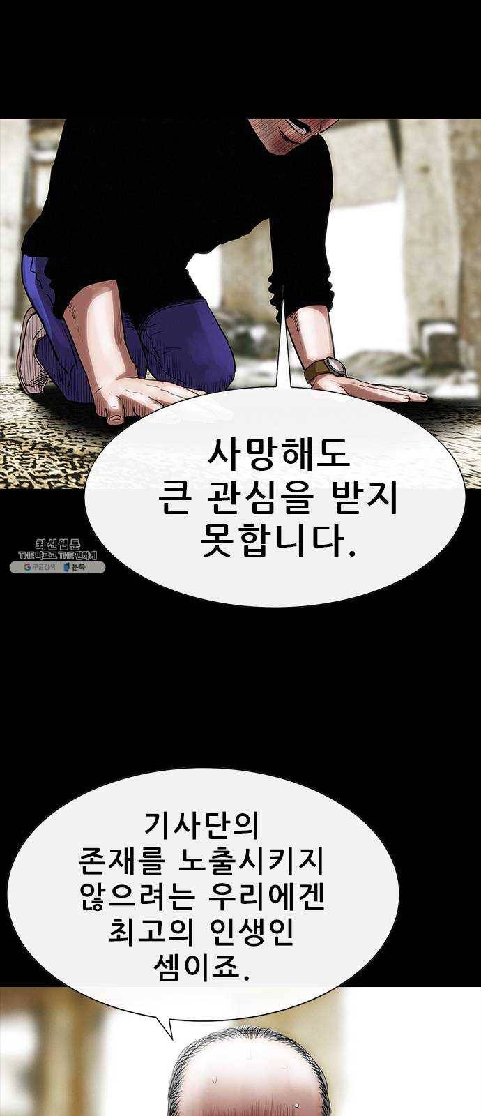 나는 어디에나 있다 6화 70