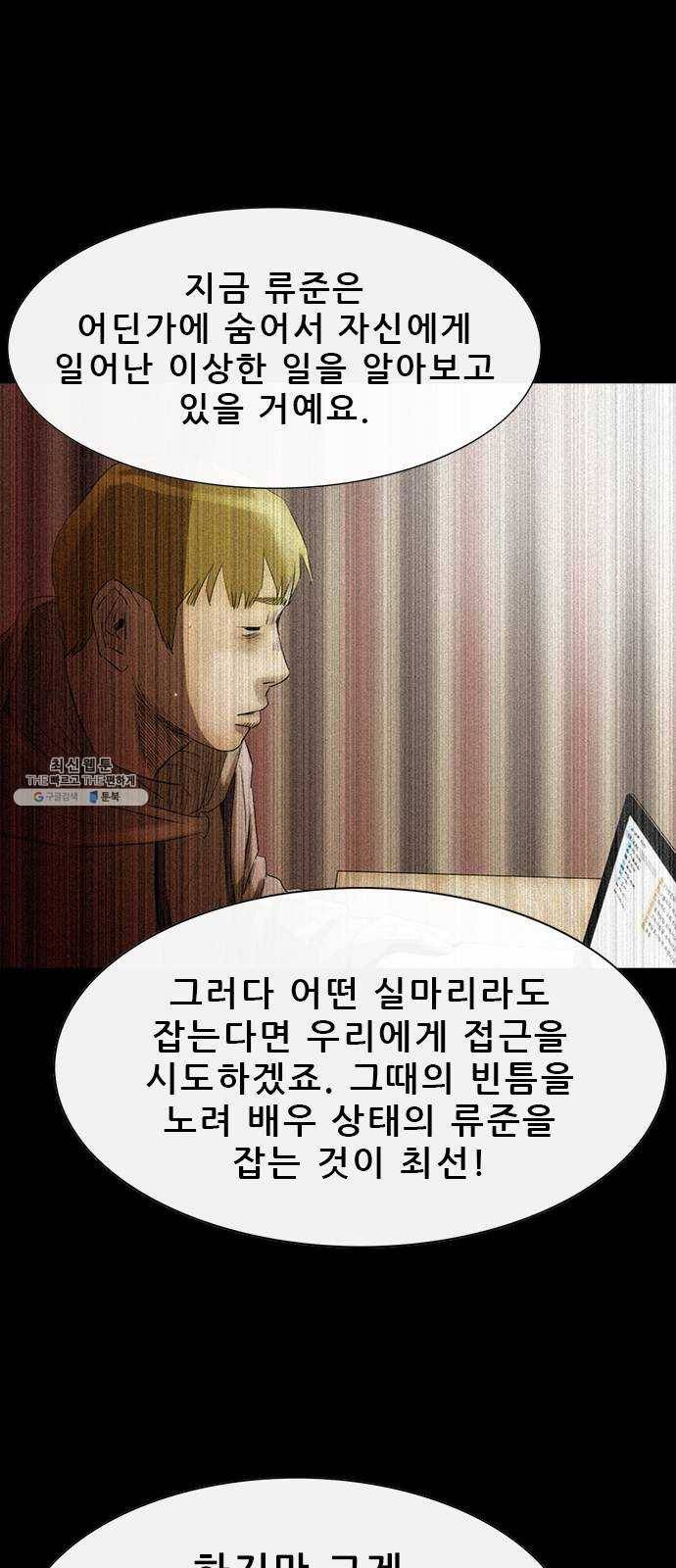나는 어디에나 있다 6화 73