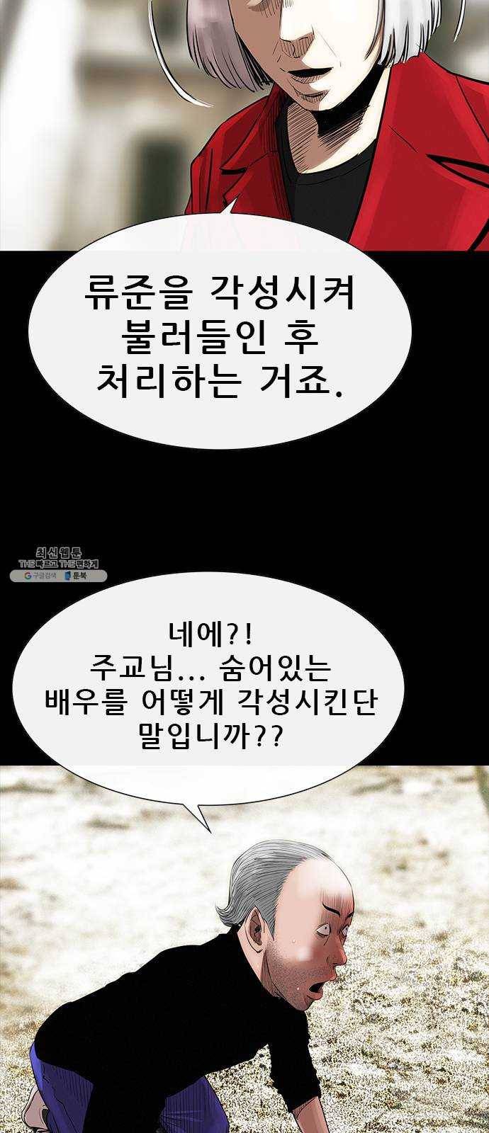 나는 어디에나 있다 6화 75