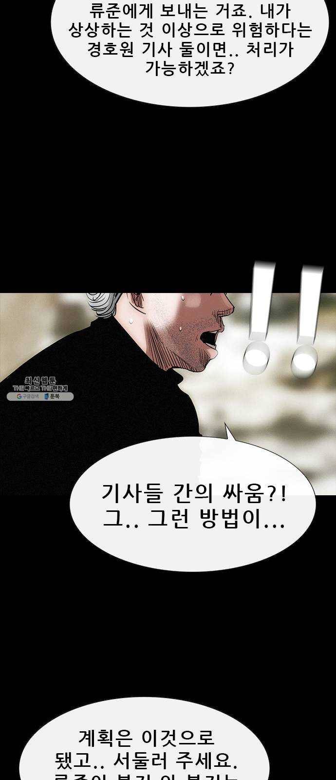나는 어디에나 있다 6화 80