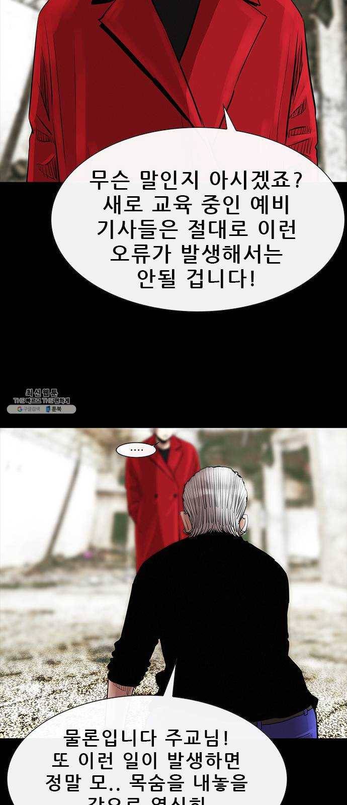 나는 어디에나 있다 6화 82