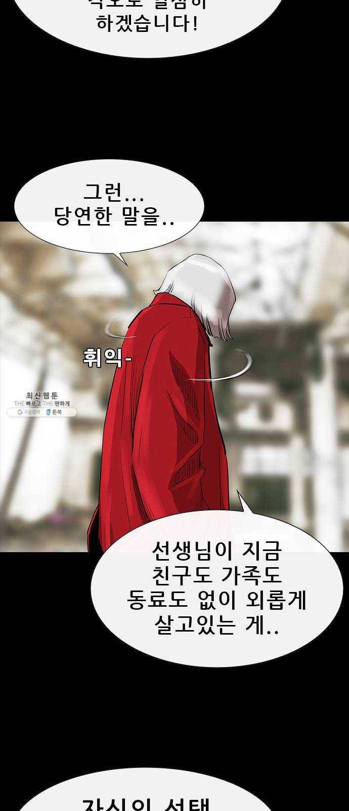 나는 어디에나 있다 6화 83