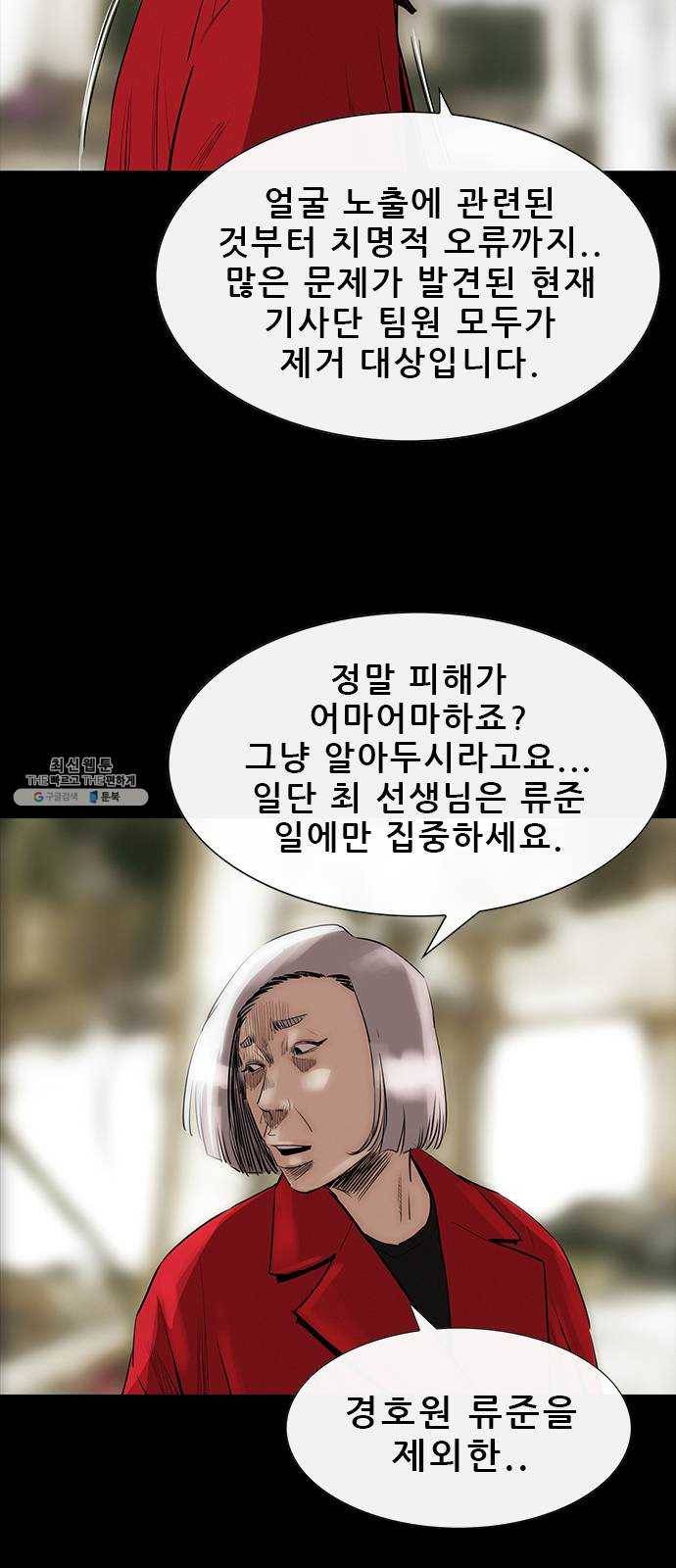 나는 어디에나 있다 6화 85