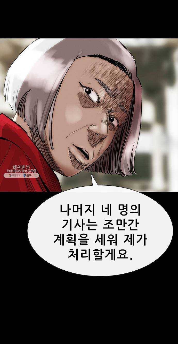 나는 어디에나 있다 6화 86