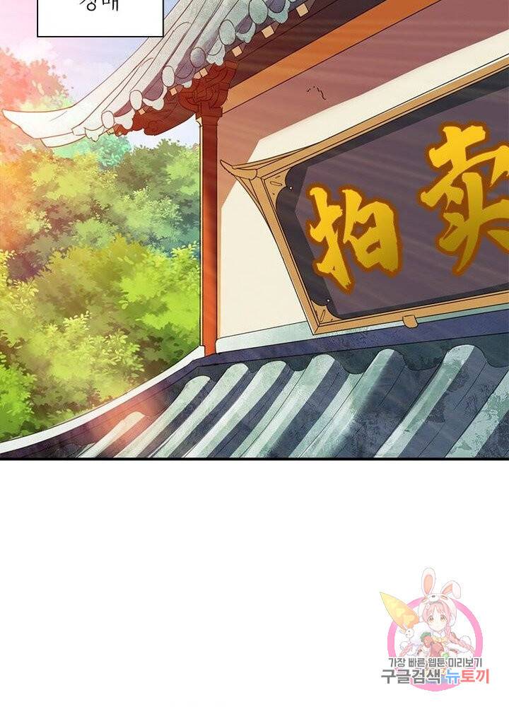 무신향로 71화 12